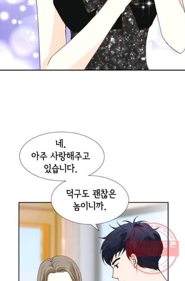 누구의 아이를 낳을까 35화 그녀가 찐이야 95