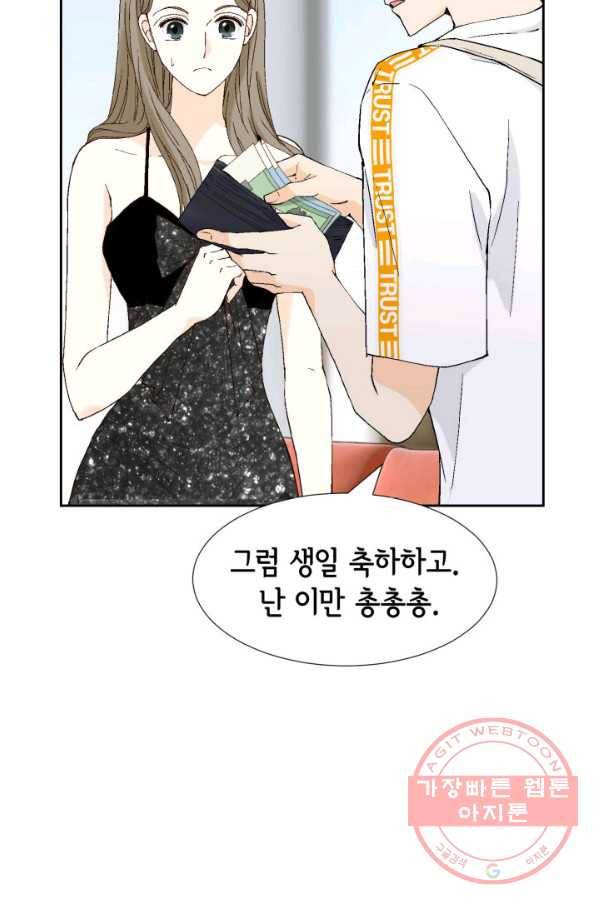 누구의 아이를 낳을까 35화 그녀가 찐이야 96