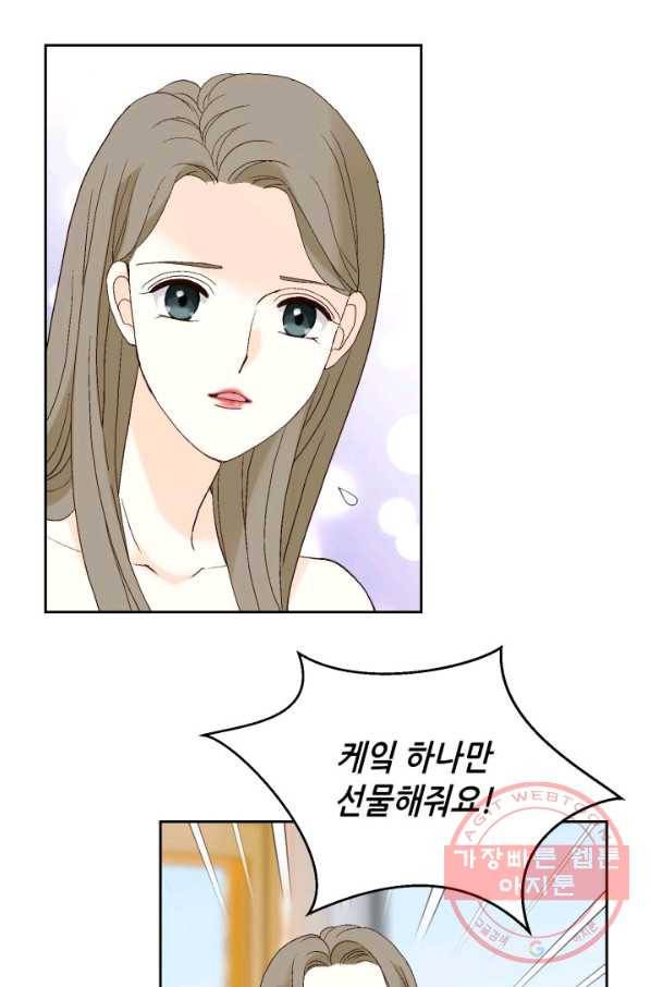 누구의 아이를 낳을까 35화 그녀가 찐이야 97