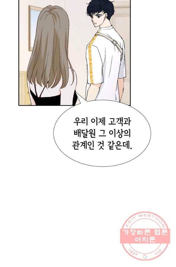 누구의 아이를 낳을까 35화 그녀가 찐이야 99