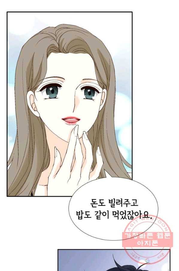 누구의 아이를 낳을까 35화 그녀가 찐이야 100