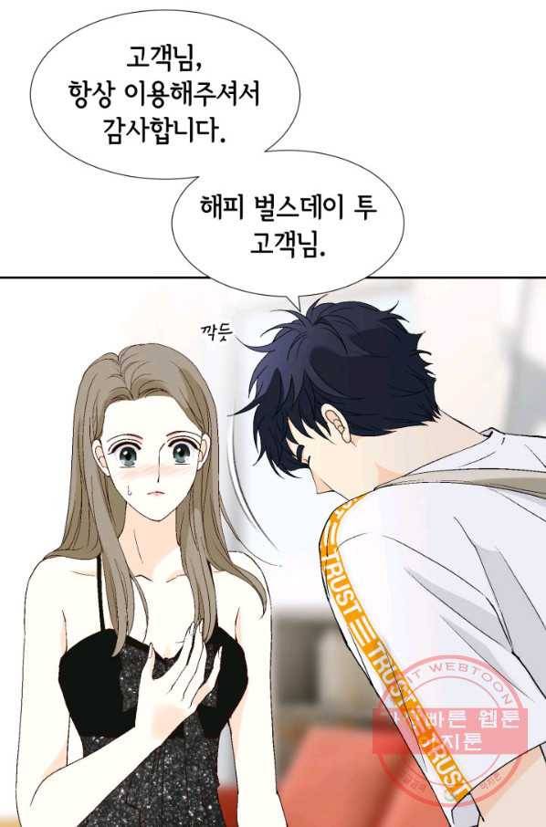 누구의 아이를 낳을까 35화 그녀가 찐이야 102