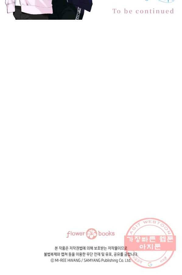 누구의 아이를 낳을까 35화 그녀가 찐이야 110