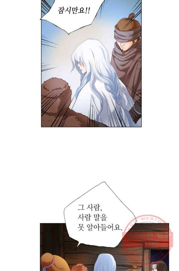 수명사 96화 2
