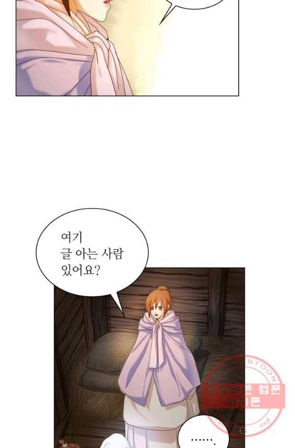 수명사 96화 5