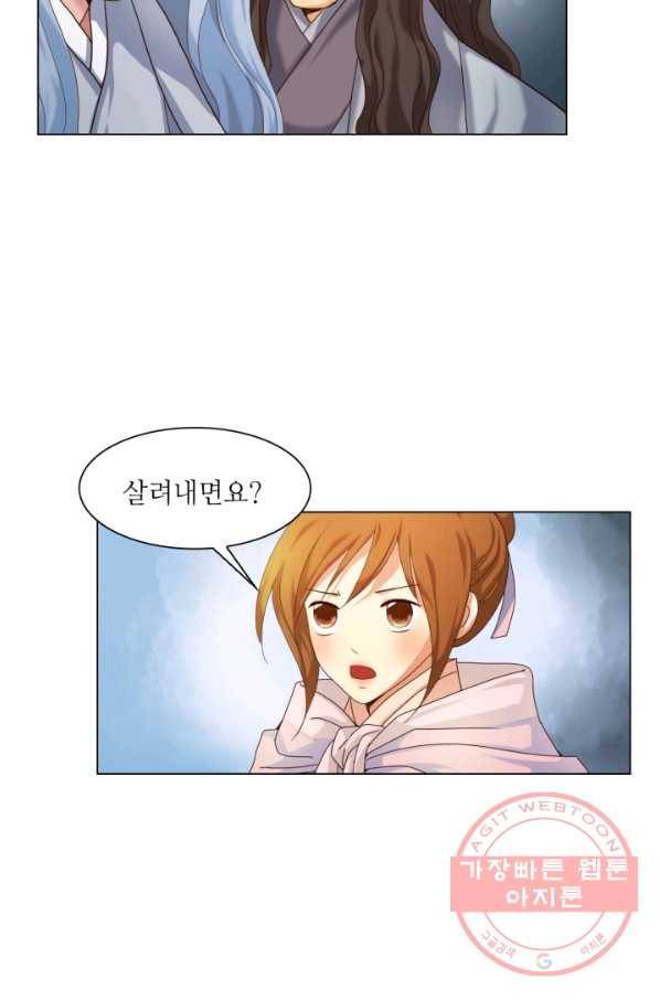 수명사 96화 9