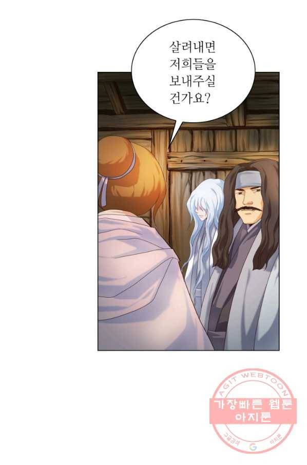수명사 96화 10