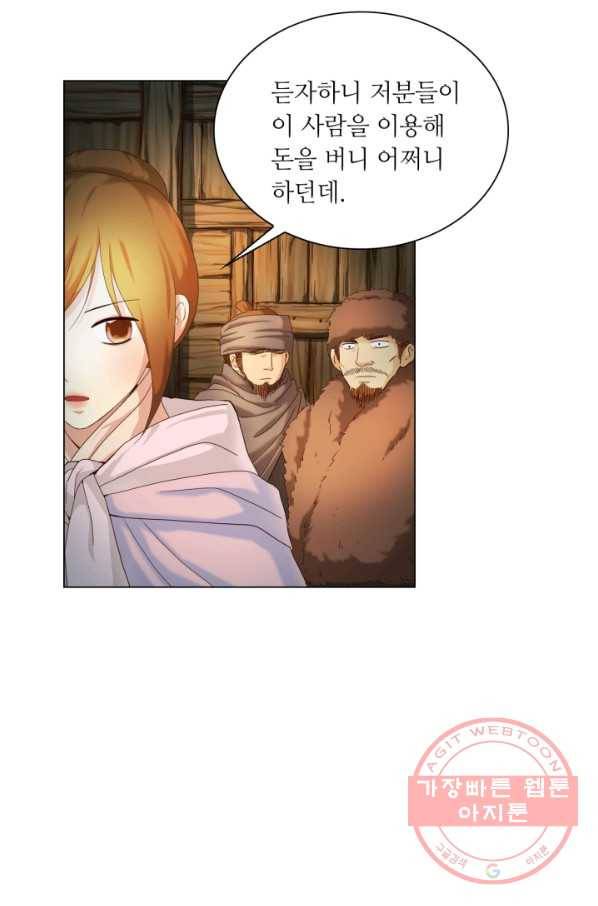 수명사 96화 11