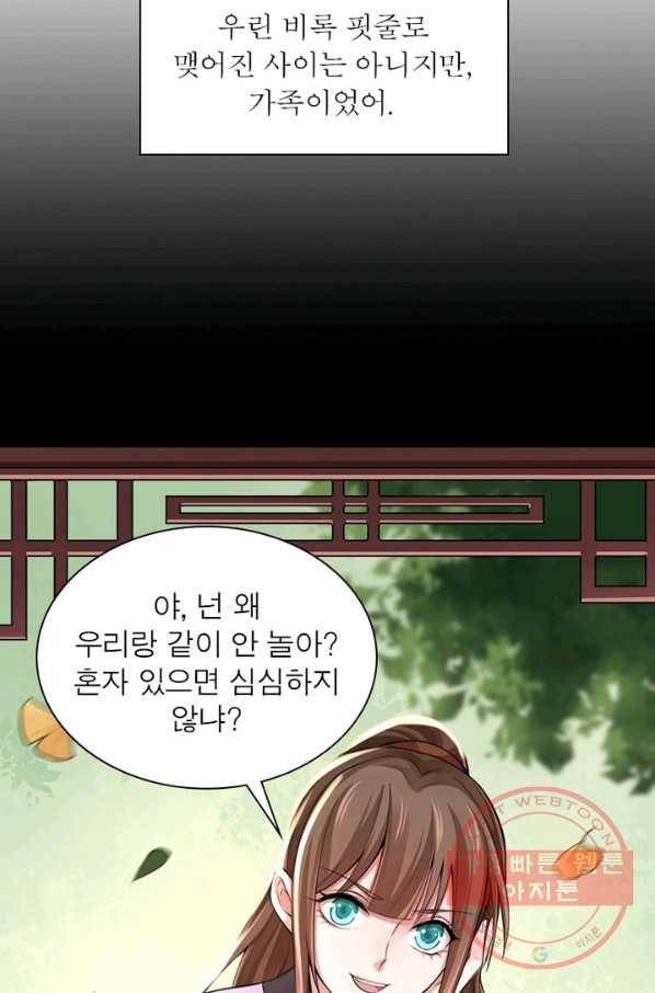 은향 88화 3