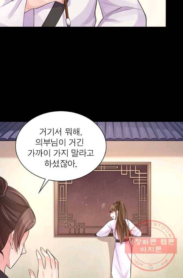 은향 88화 6