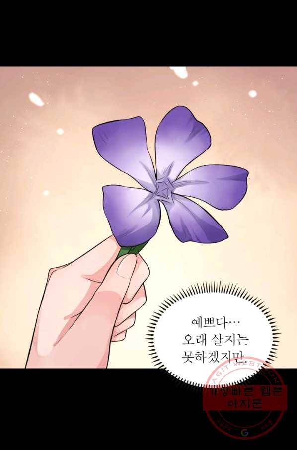 은향 88화 12