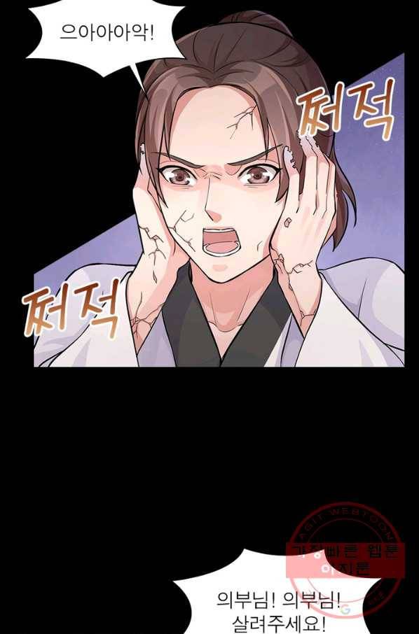 은향 88화 14