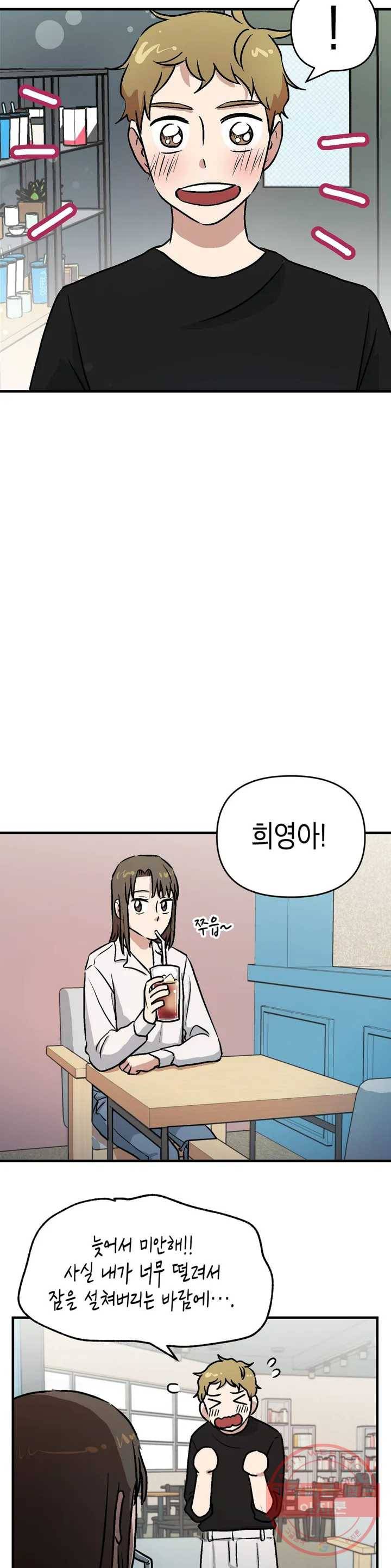 프로가 되고 싶어 3화 4