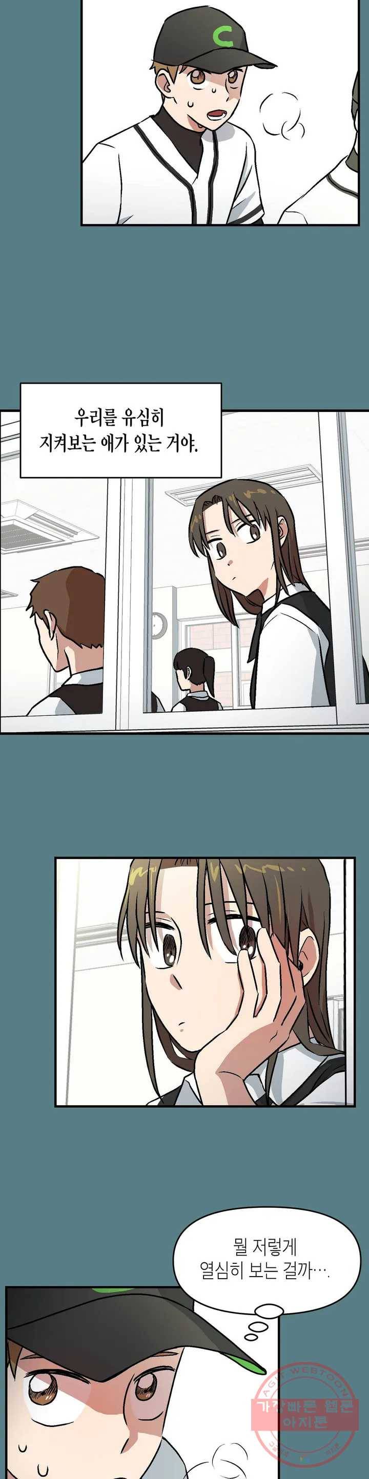 프로가 되고 싶어 3화 10