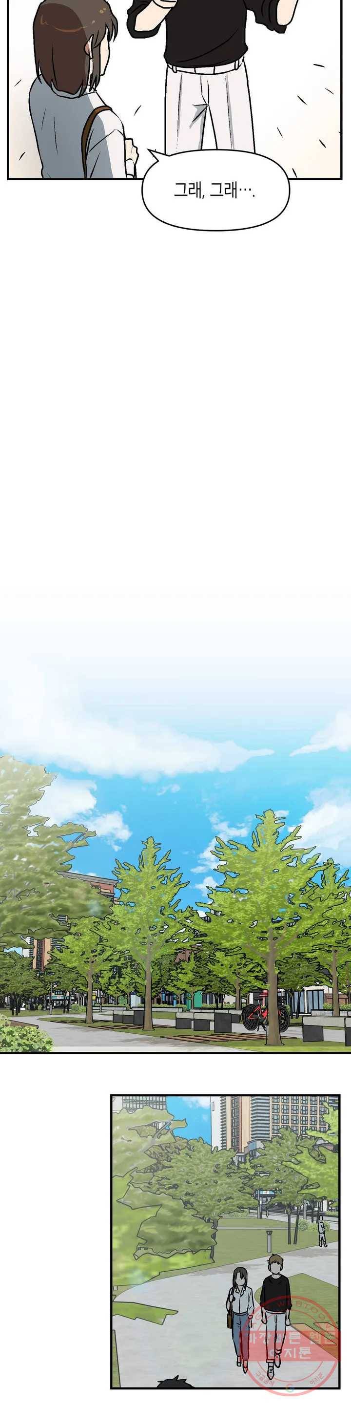프로가 되고 싶어 3화 19
