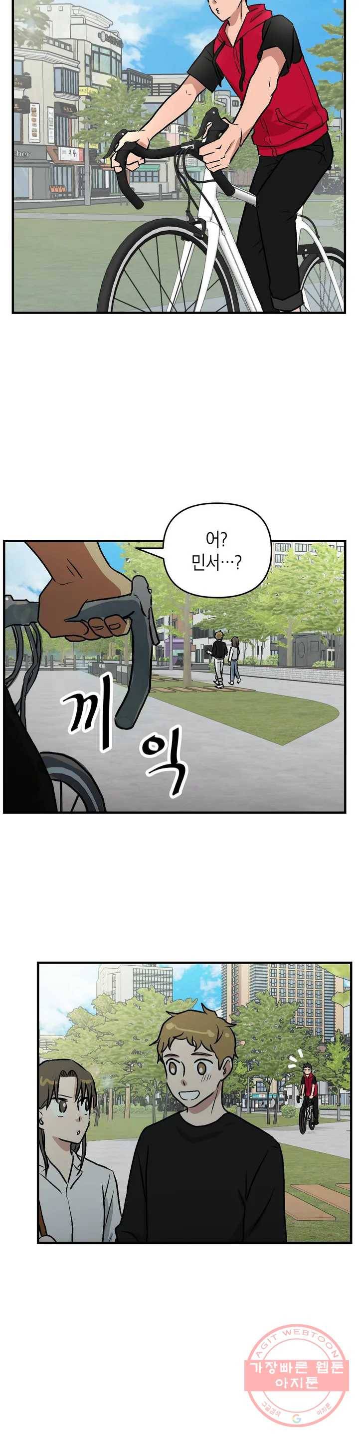 프로가 되고 싶어 3화 26