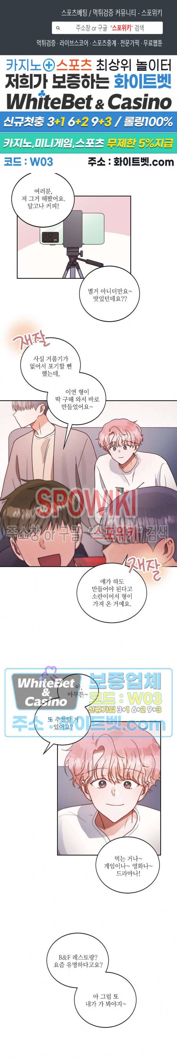 기대지 마시오 56화 1