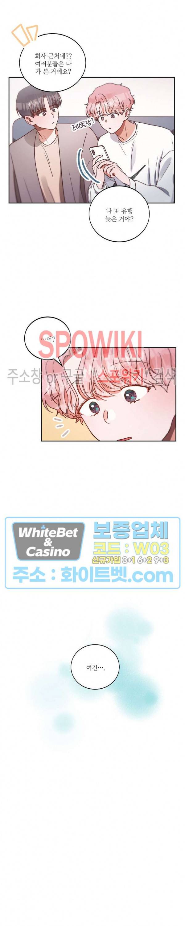 기대지 마시오 56화 2
