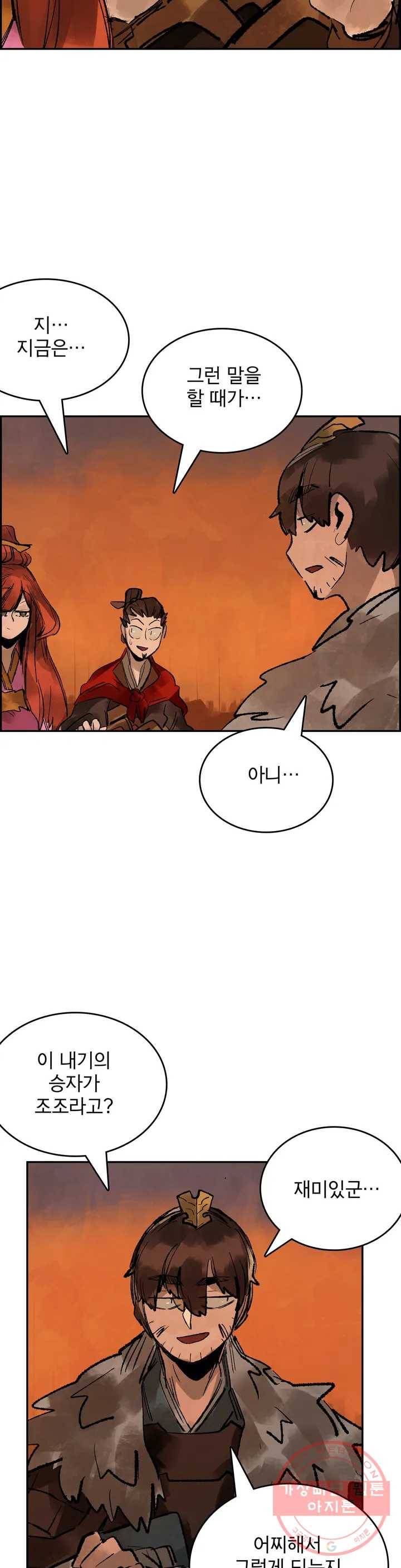 삼국지 가후전 R 37화 2