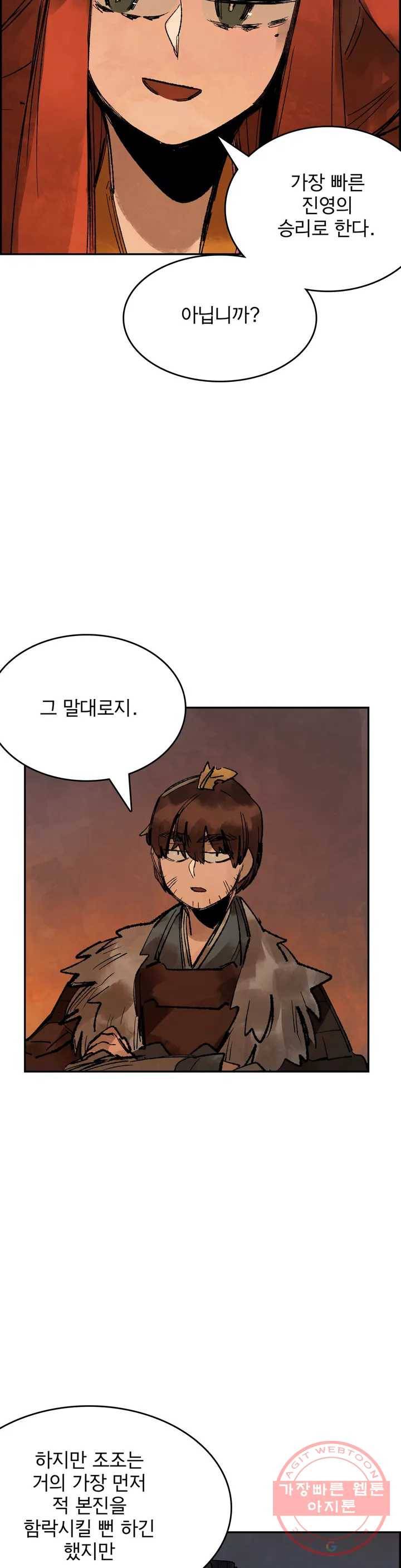 삼국지 가후전 R 37화 4