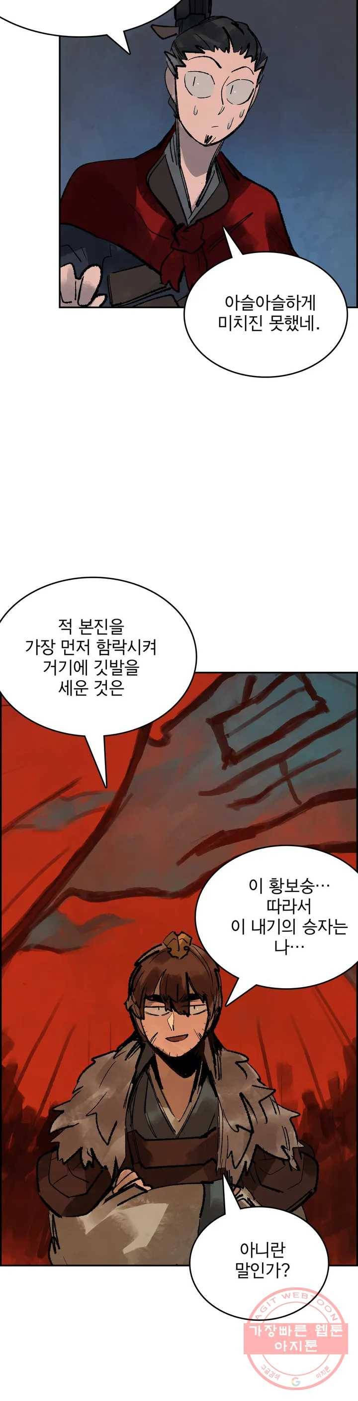 삼국지 가후전 R 37화 5