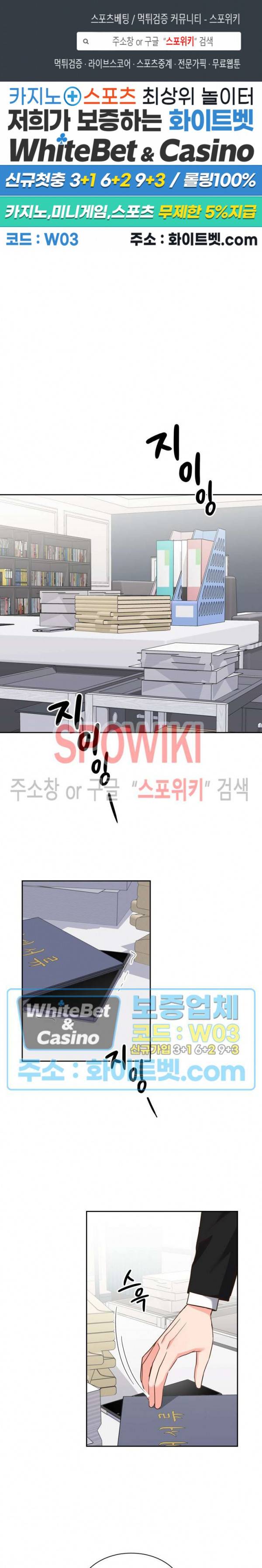 스머프 월드 171화 1
