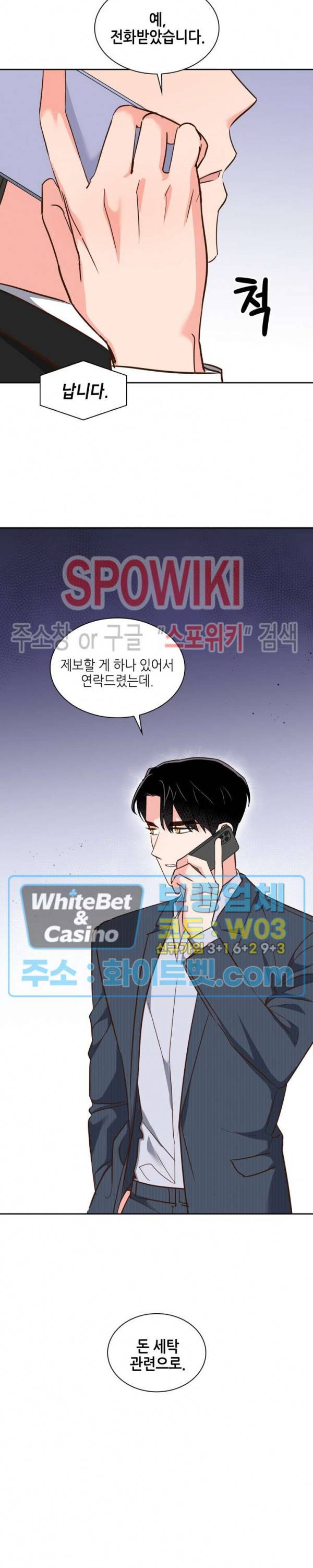 스머프 월드 171화 2