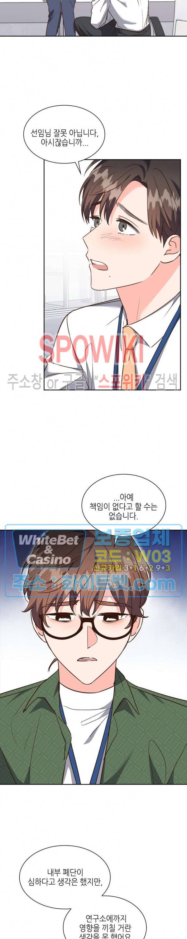 스머프 월드 171화 4