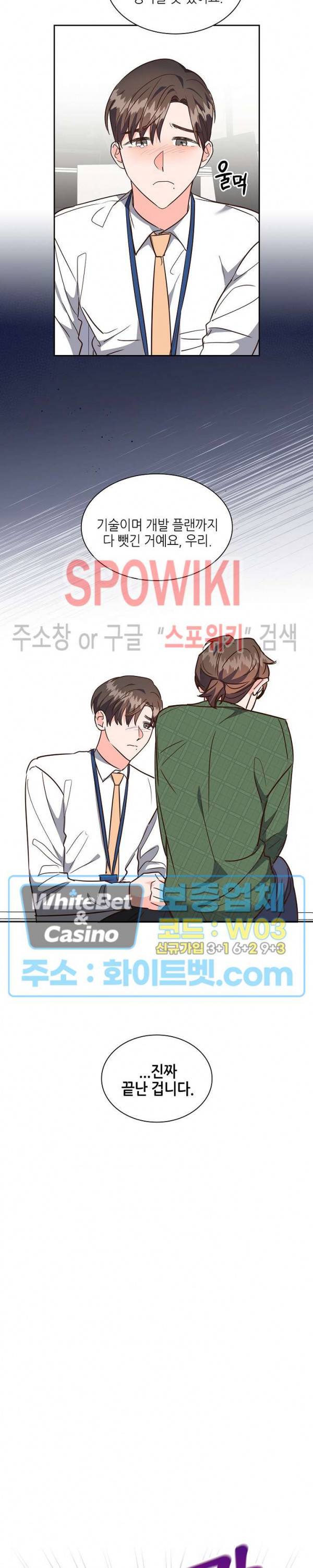 스머프 월드 171화 5