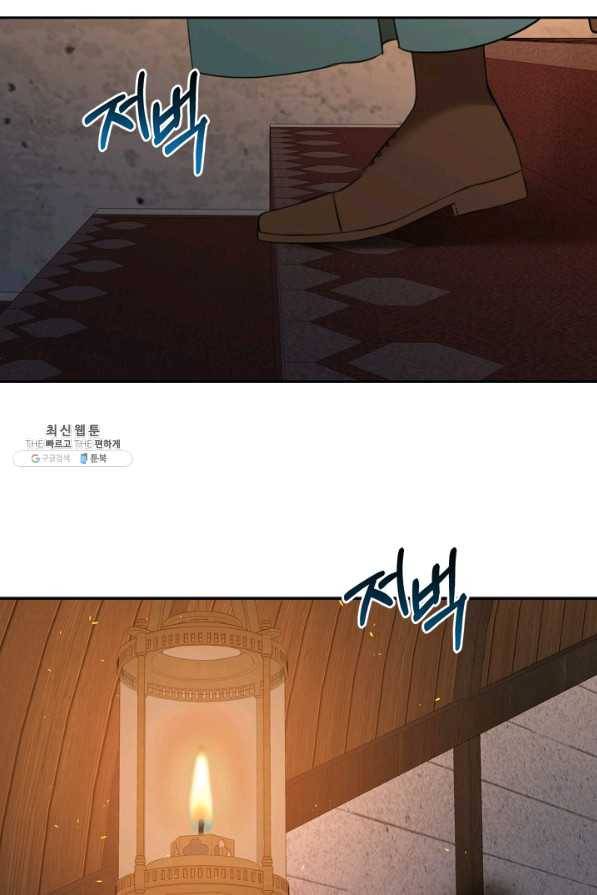 마법사는 가난해 27화 3