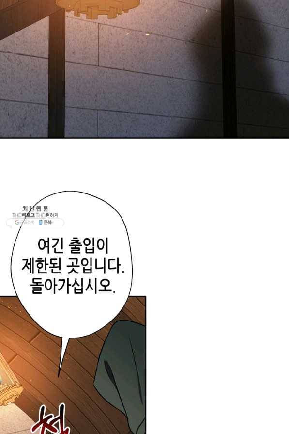 마법사는 가난해 27화 4