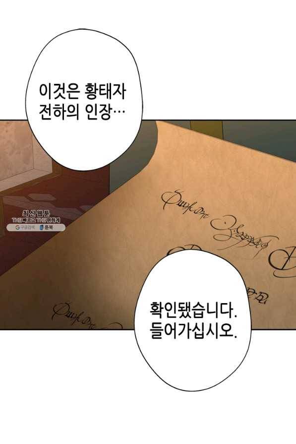 마법사는 가난해 27화 6