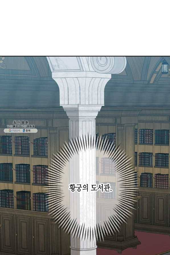 마법사는 가난해 27화 7