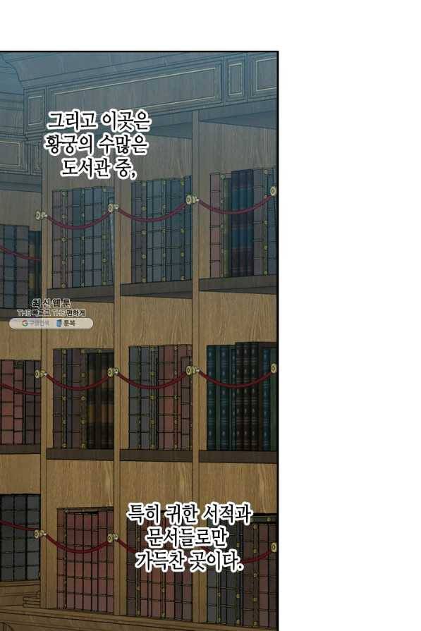 마법사는 가난해 27화 9