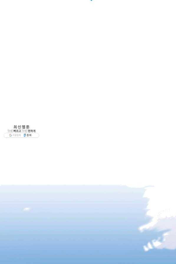 마법사는 가난해 27화 15