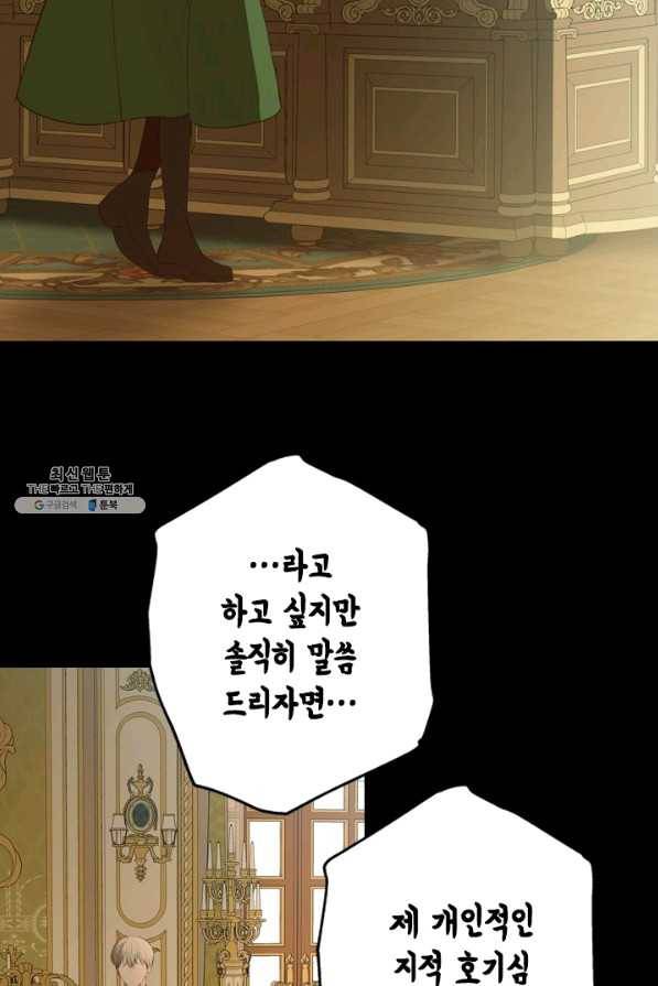 마법사는 가난해 27화 20