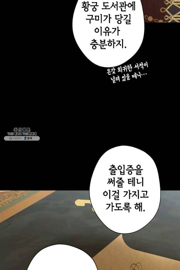 마법사는 가난해 27화 22