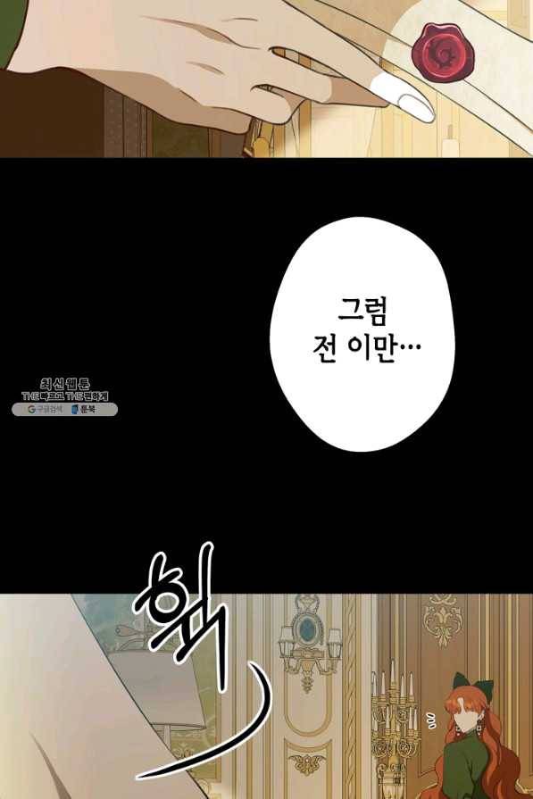마법사는 가난해 27화 24