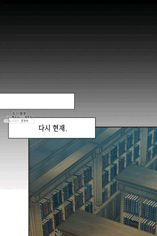 마법사는 가난해 27화 28