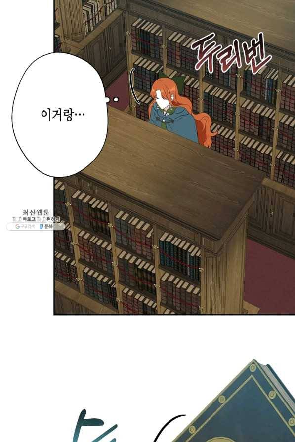 마법사는 가난해 27화 29