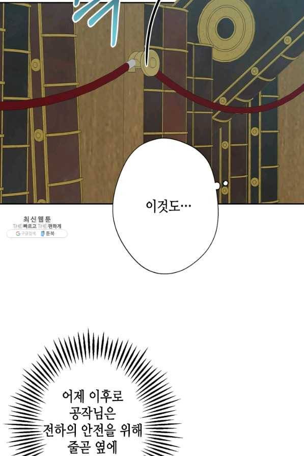 마법사는 가난해 27화 30