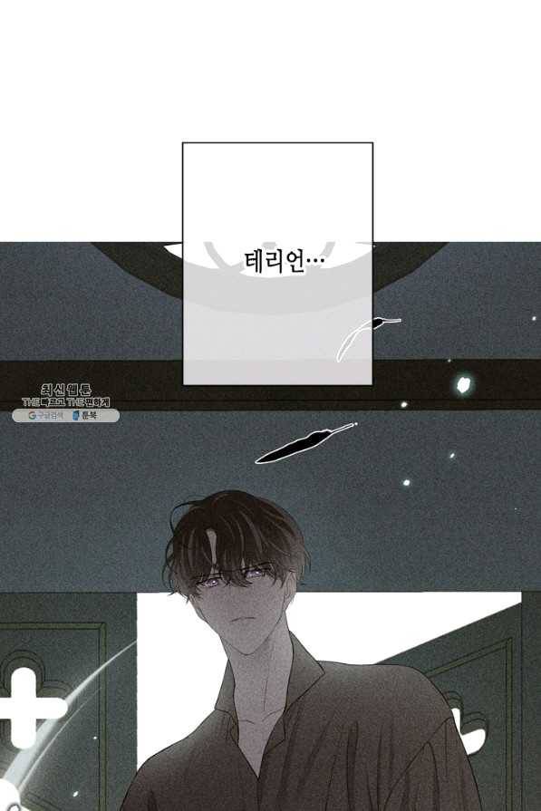 마법사는 가난해 27화 33