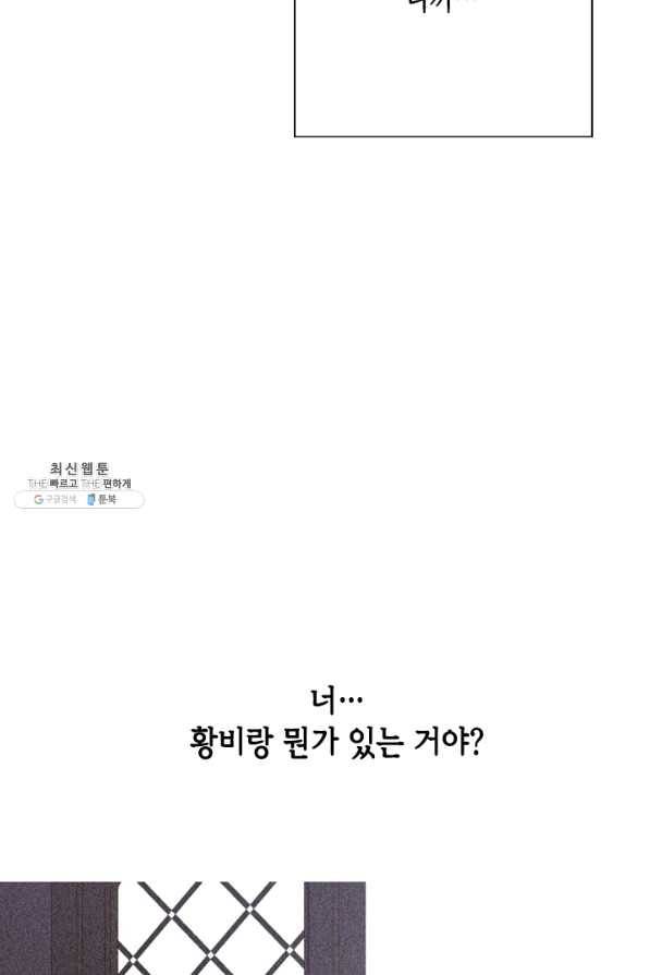 마법사는 가난해 27화 35