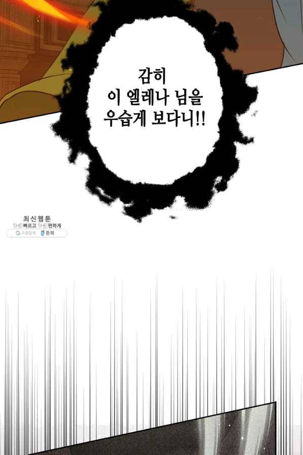 마법사는 가난해 27화 41