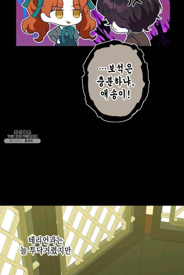 마법사는 가난해 27화 49