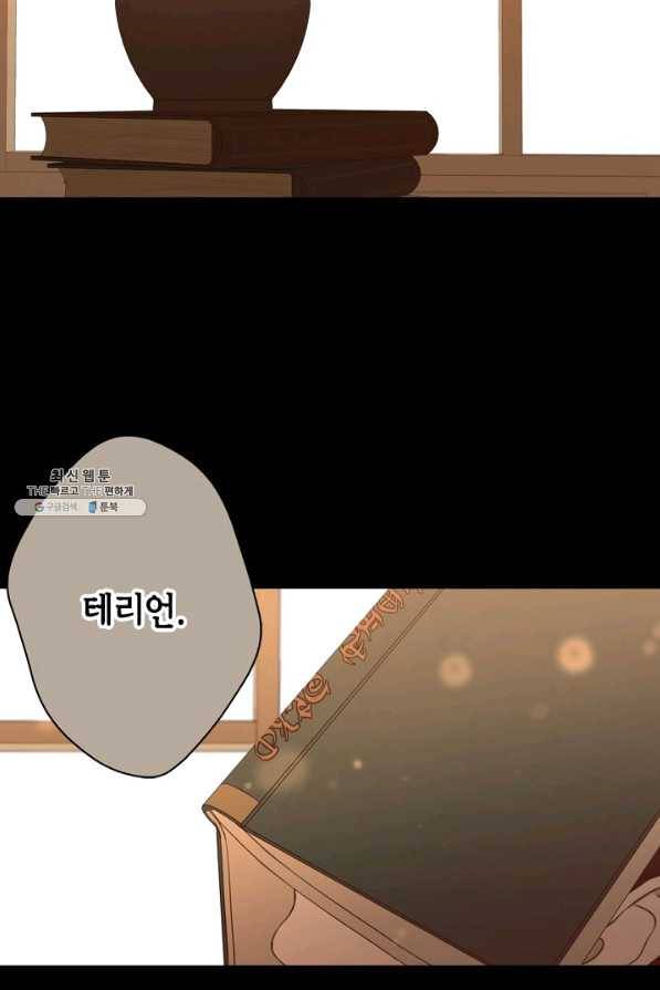 마법사는 가난해 27화 54
