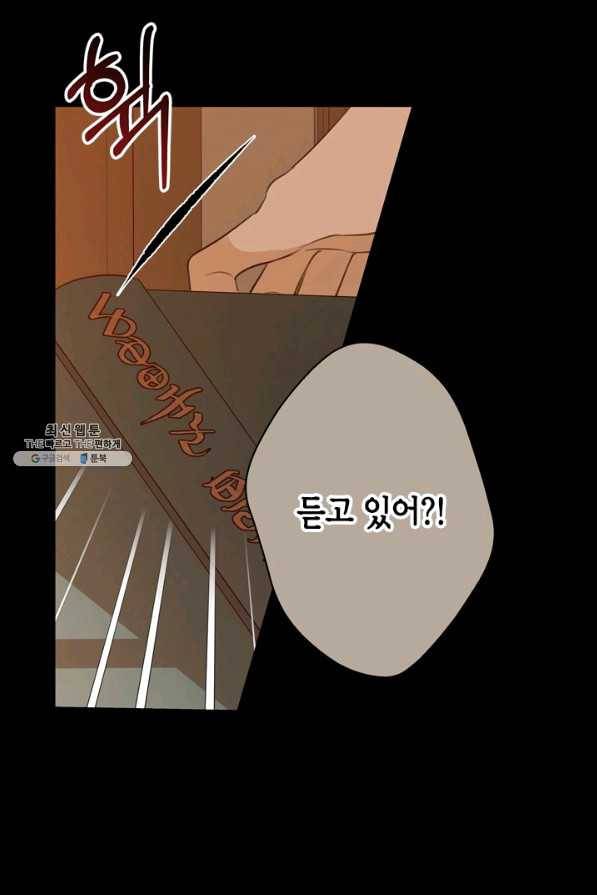마법사는 가난해 27화 55