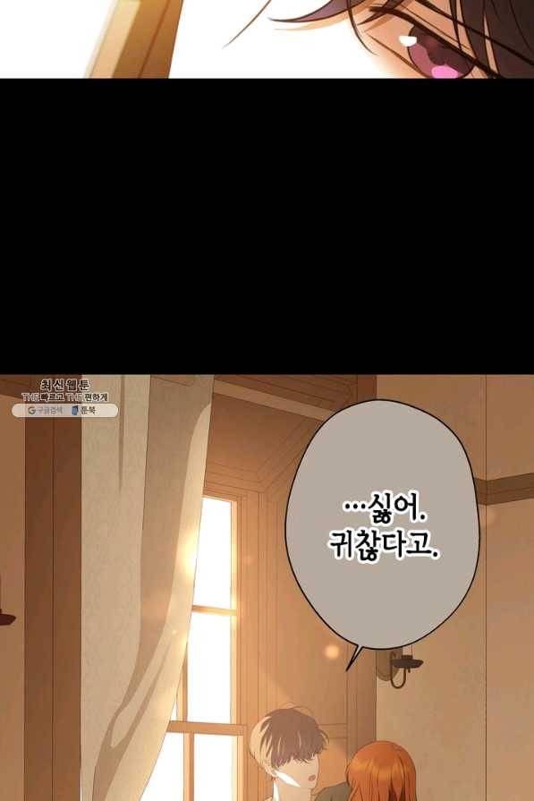마법사는 가난해 27화 58