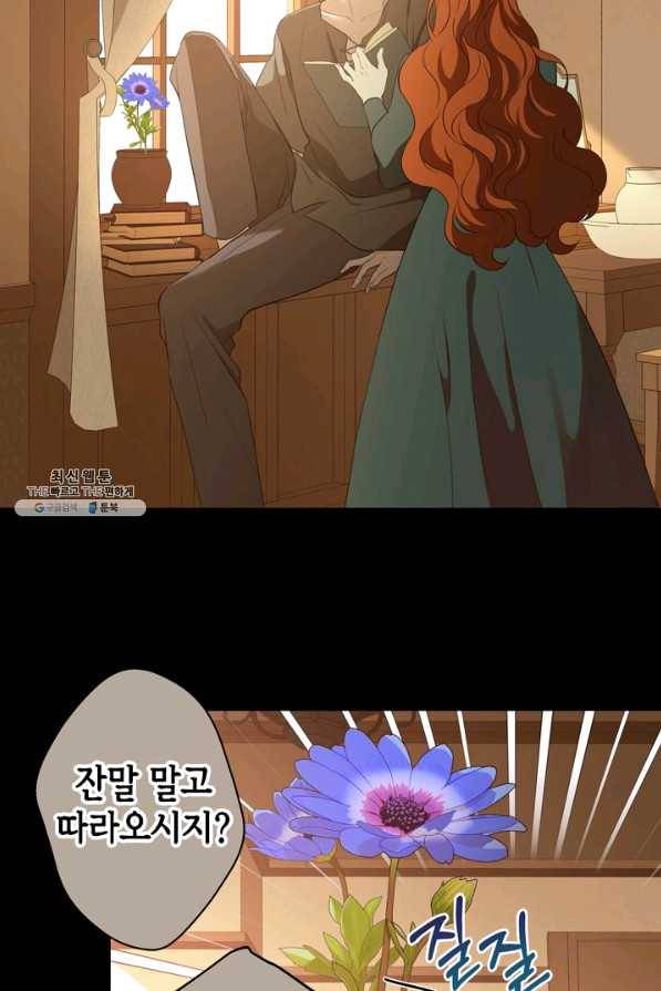마법사는 가난해 27화 59
