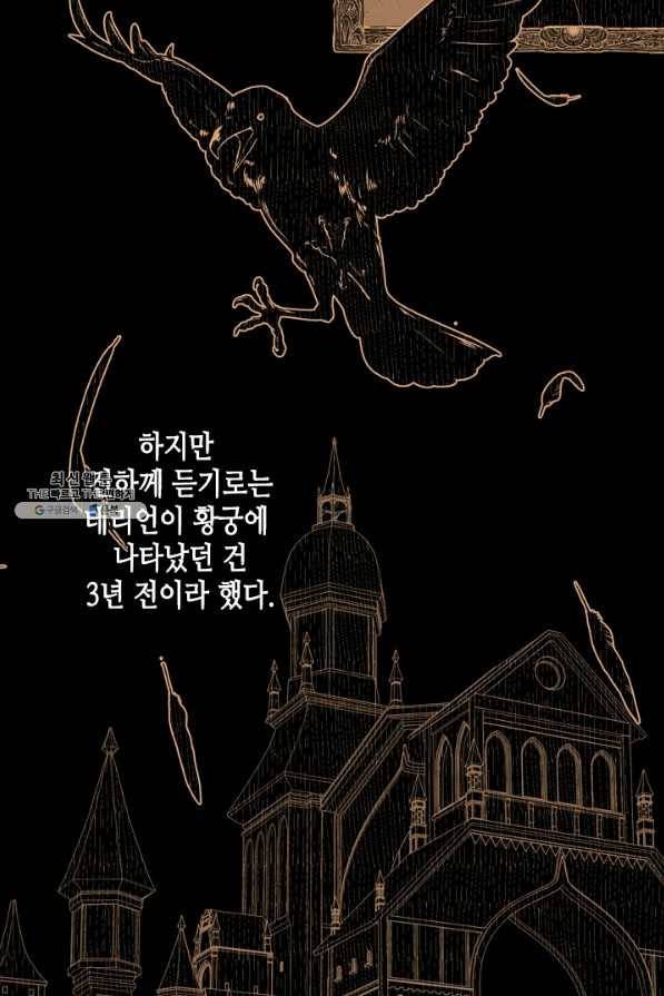 마법사는 가난해 27화 65